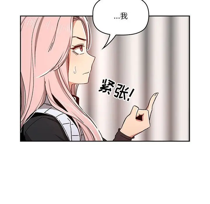 漫画《疫情下的家教生活》第27话第128张图