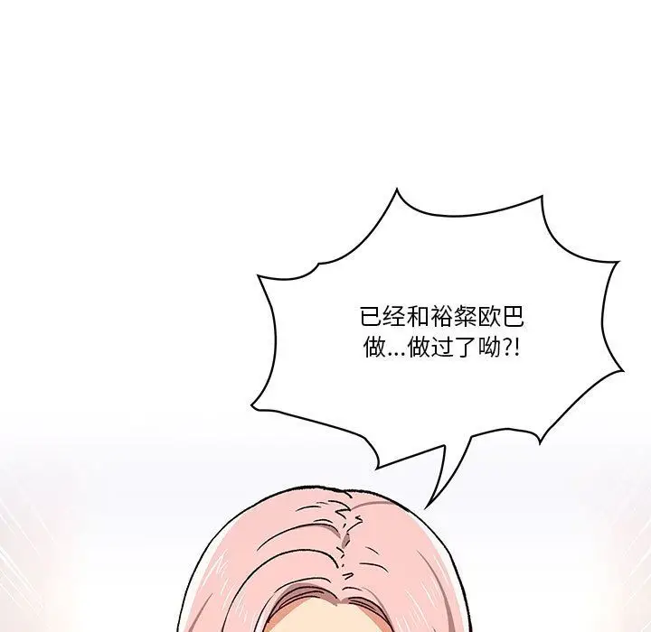 漫画《疫情下的家教生活》第27话第129张图