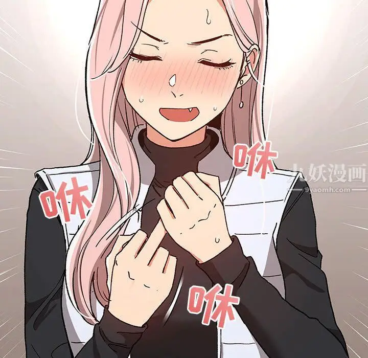 漫画《疫情下的家教生活》第27话第130张图