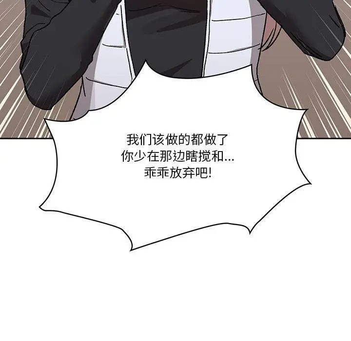 漫画《疫情下的家教生活》第27话第131张图