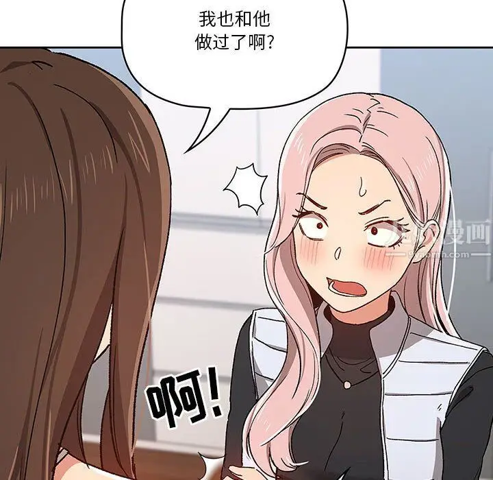 漫画《疫情下的家教生活》第27话第134张图