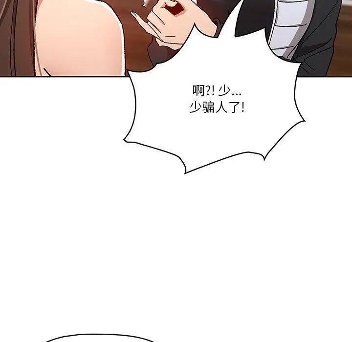 漫画《疫情下的家教生活》第27话第135张图