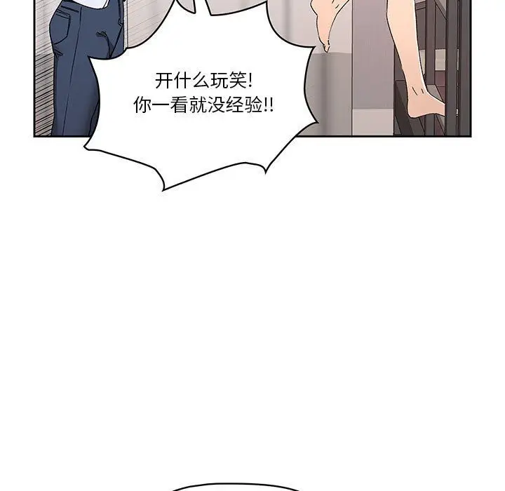 漫画《疫情下的家教生活》第27话第137张图