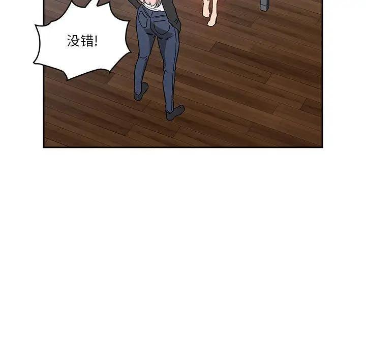 漫画《疫情下的家教生活》第27话第139张图