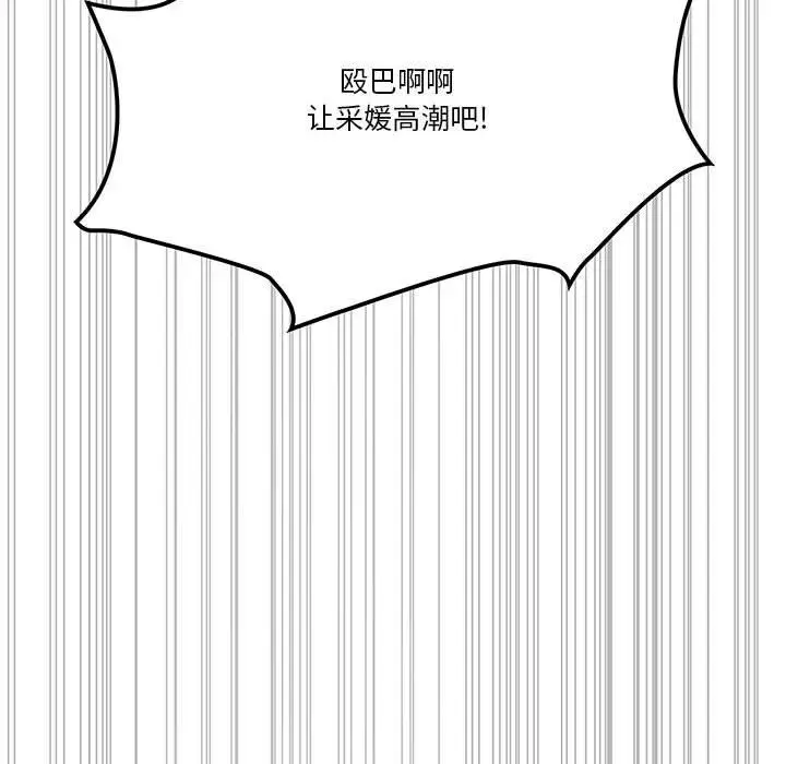 漫画《疫情下的家教生活》第27话第14张图