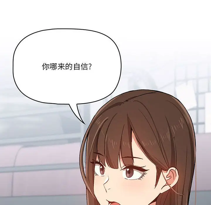 漫画《疫情下的家教生活》第27话第140张图
