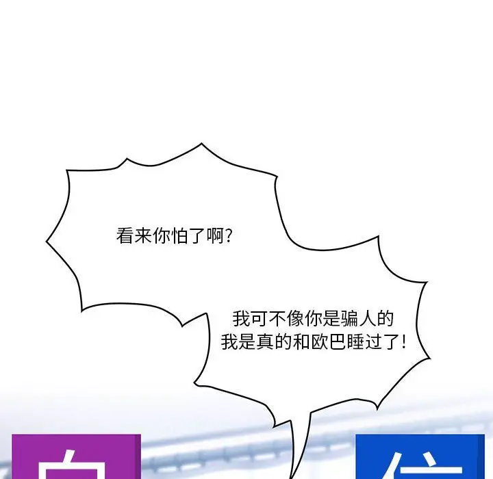 漫画《疫情下的家教生活》第27话第144张图