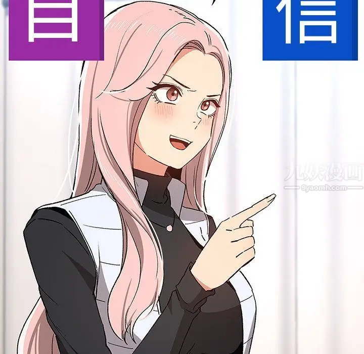 漫画《疫情下的家教生活》第27话第145张图