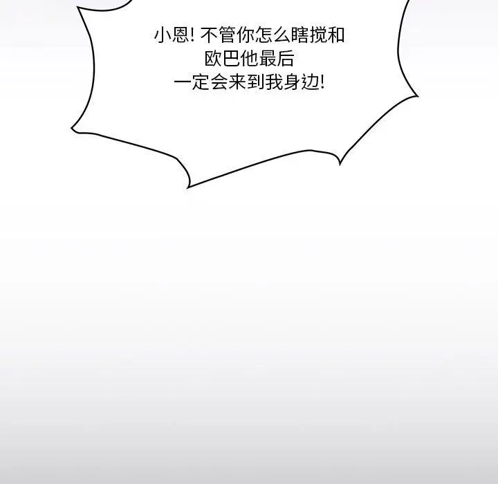 漫画《疫情下的家教生活》第27话第147张图