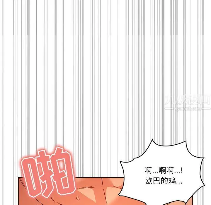 漫画《疫情下的家教生活》第27话第15张图