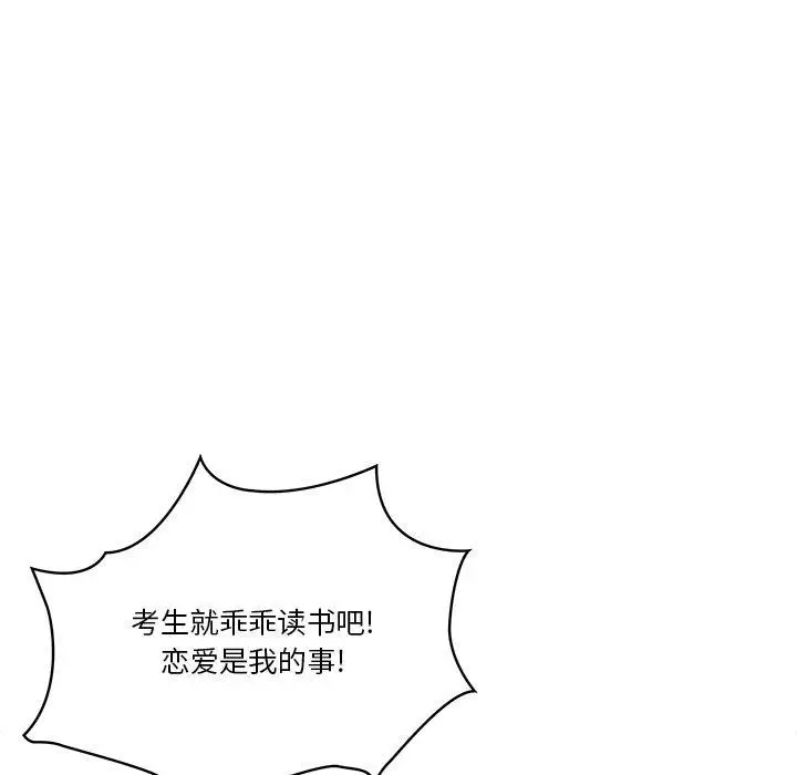 漫画《疫情下的家教生活》第27话第151张图