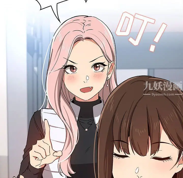 漫画《疫情下的家教生活》第27话第152张图