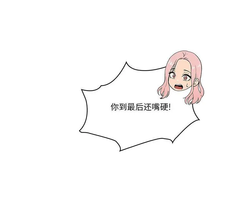 漫画《疫情下的家教生活》第27话第154张图