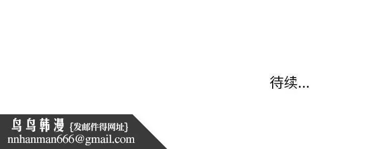 漫画《疫情下的家教生活》第27话第158张图