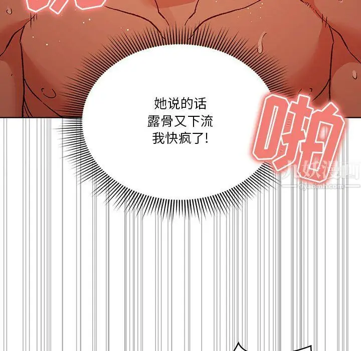 漫画《疫情下的家教生活》第27话第18张图