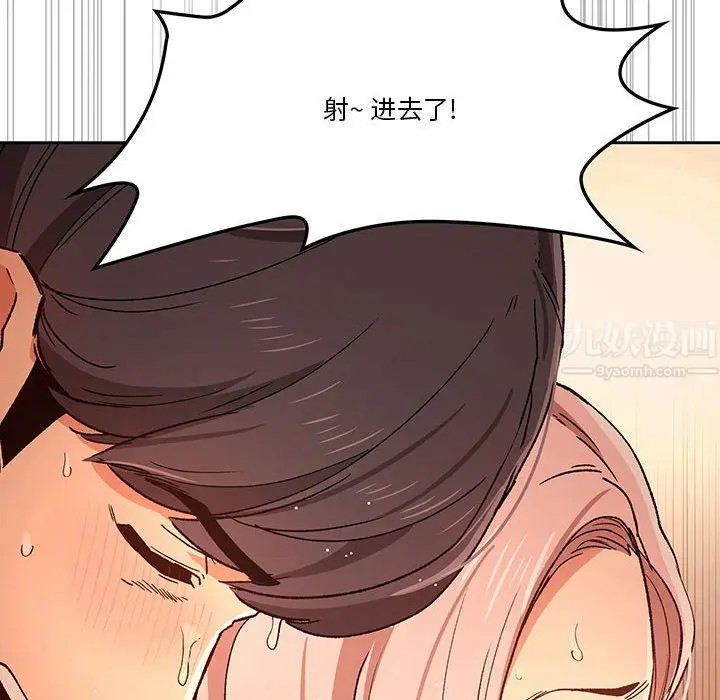 漫画《疫情下的家教生活》第27话第26张图
