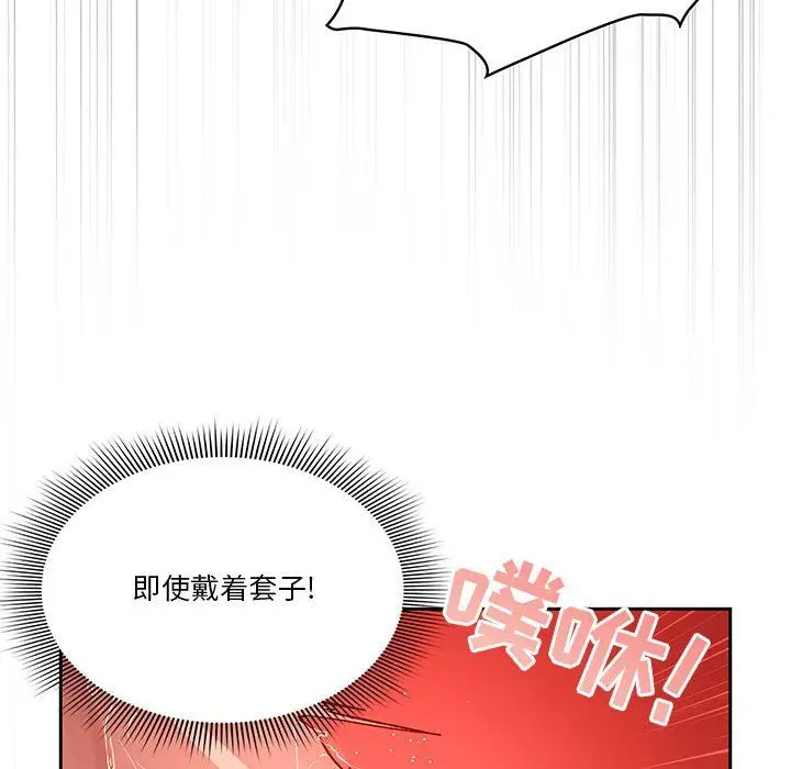 漫画《疫情下的家教生活》第27话第28张图