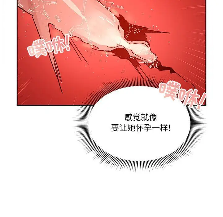 漫画《疫情下的家教生活》第27话第29张图