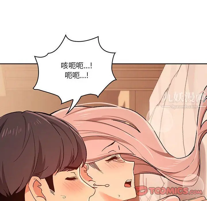 漫画《疫情下的家教生活》第27话第30张图