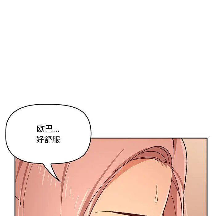 漫画《疫情下的家教生活》第27话第33张图