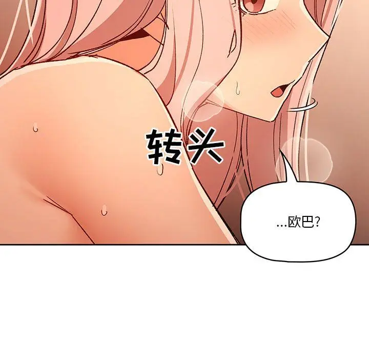 漫画《疫情下的家教生活》第27话第36张图