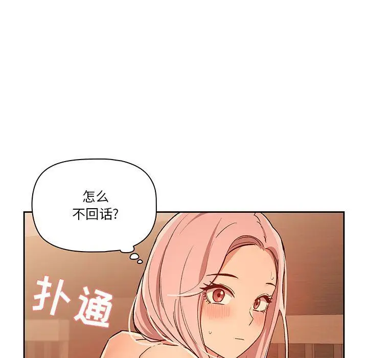 漫画《疫情下的家教生活》第27话第37张图