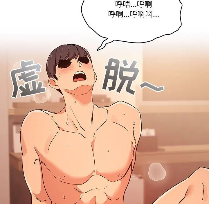 漫画《疫情下的家教生活》第27话第39张图