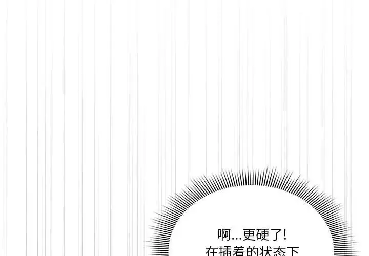 漫画《疫情下的家教生活》第27话第4张图