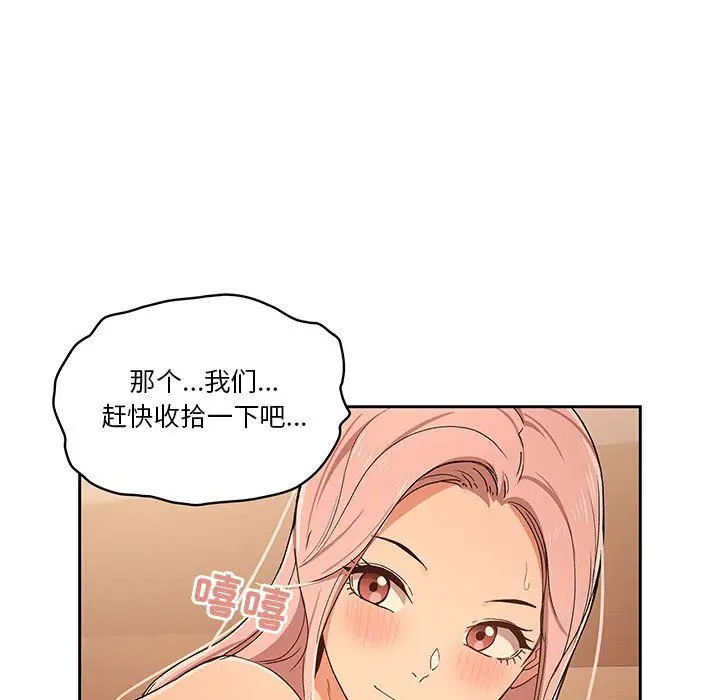 漫画《疫情下的家教生活》第27话第41张图