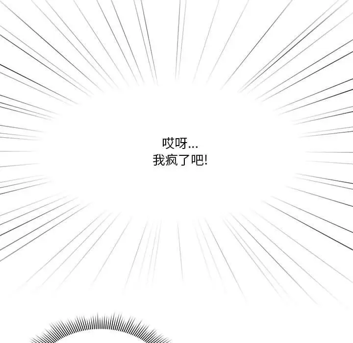 漫画《疫情下的家教生活》第27话第43张图