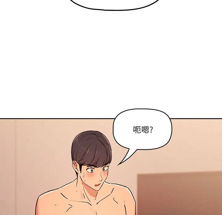 漫画《疫情下的家教生活》第27话第46张图