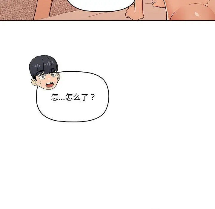漫画《疫情下的家教生活》第27话第48张图