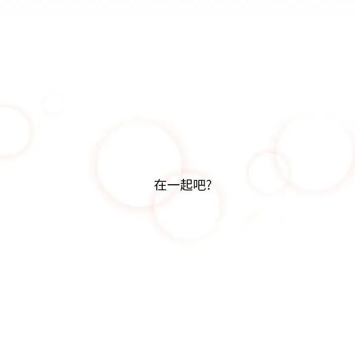 漫画《疫情下的家教生活》第27话第52张图