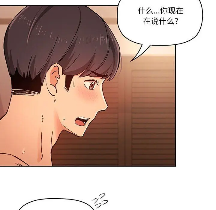 漫画《疫情下的家教生活》第27话第58张图
