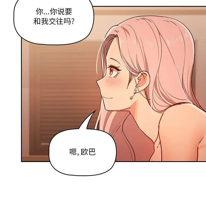 漫画《疫情下的家教生活》第27话第59张图