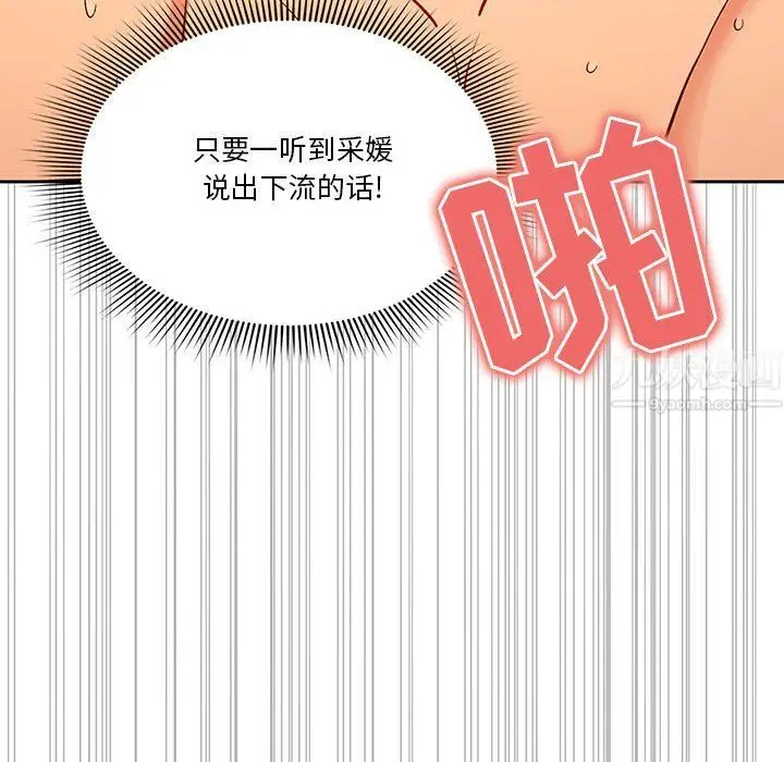 漫画《疫情下的家教生活》第27话第6张图