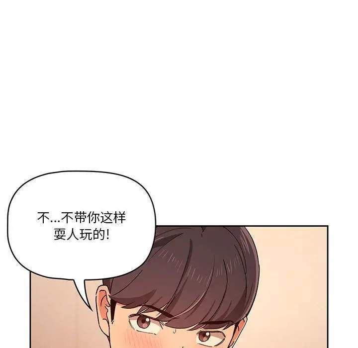 漫画《疫情下的家教生活》第27话第60张图