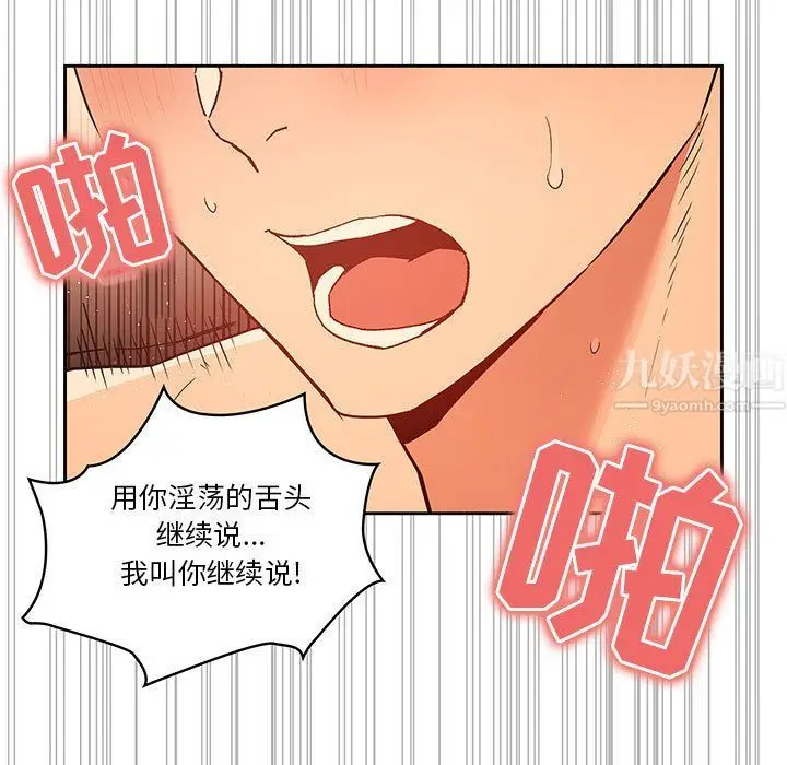 漫画《疫情下的家教生活》第27话第7张图