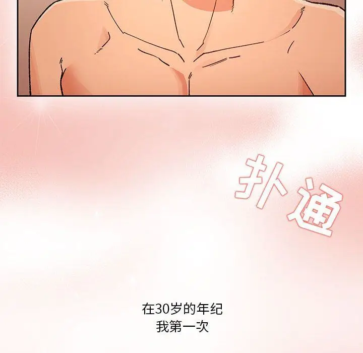 漫画《疫情下的家教生活》第27话第70张图