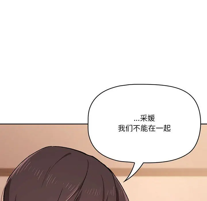 漫画《疫情下的家教生活》第27话第76张图