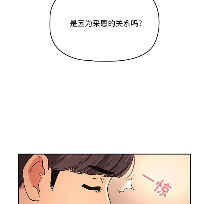 漫画《疫情下的家教生活》第27话第79张图