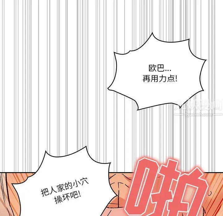 漫画《疫情下的家教生活》第27话第8张图