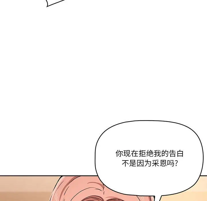 漫画《疫情下的家教生活》第27话第83张图