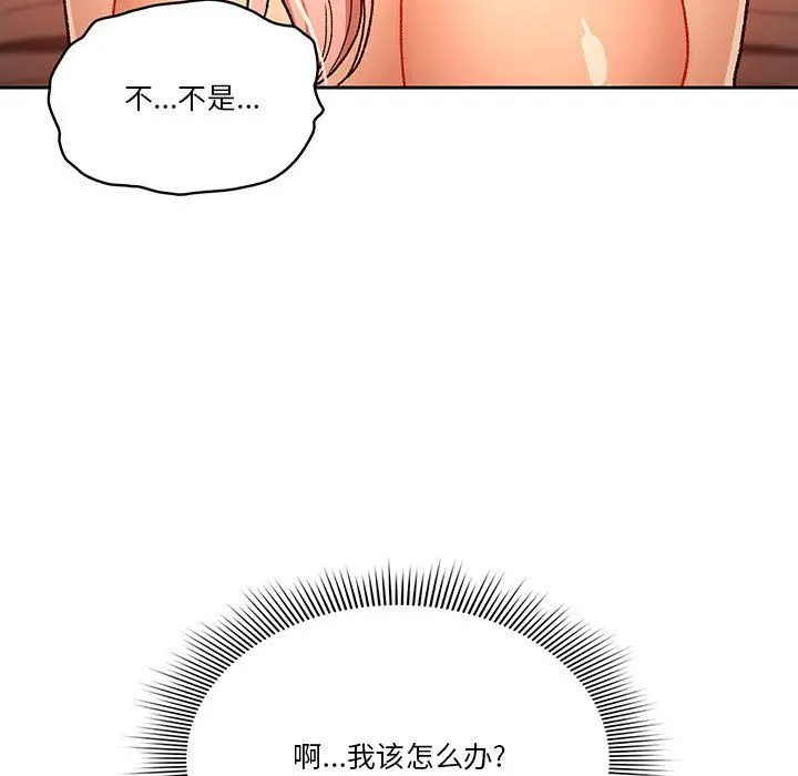 漫画《疫情下的家教生活》第27话第85张图