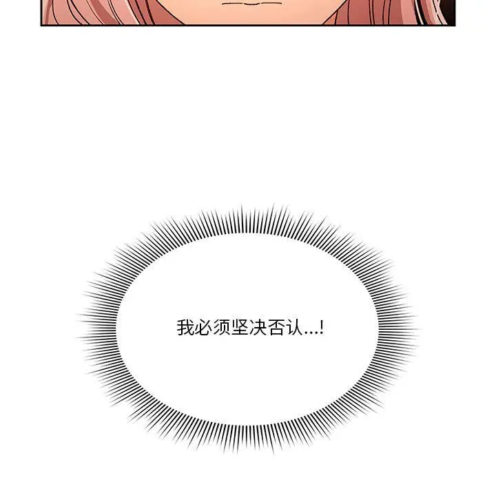 漫画《疫情下的家教生活》第27话第87张图