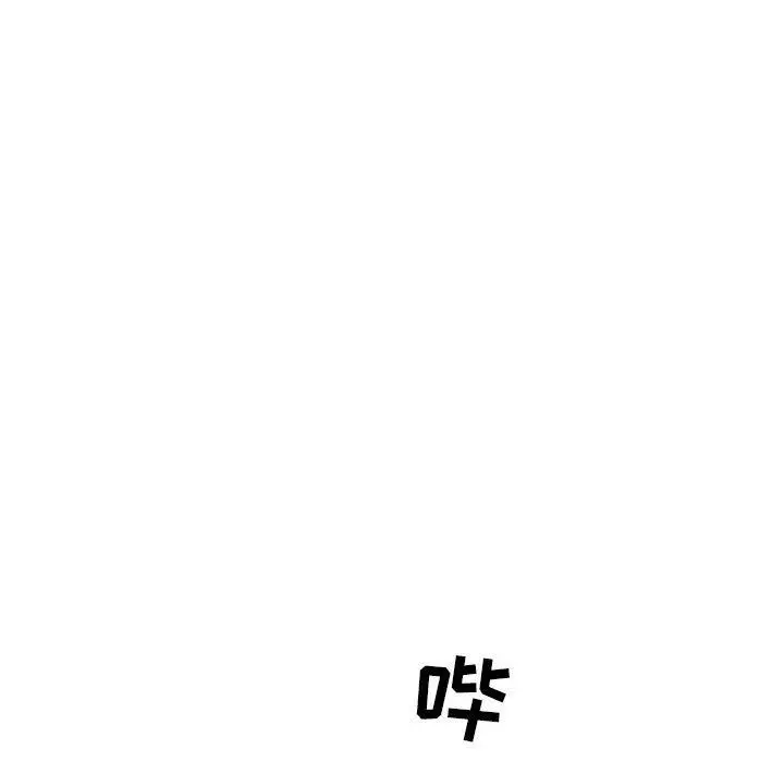 漫画《疫情下的家教生活》第27话第99张图