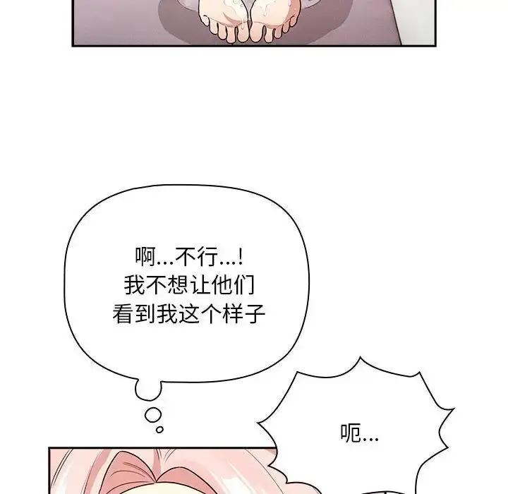 漫画《疫情下的家教生活》第125话第10张图