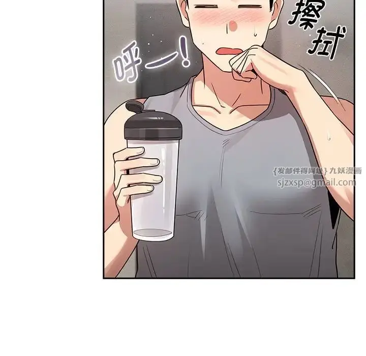 漫画《疫情下的家教生活》第125话第100张图