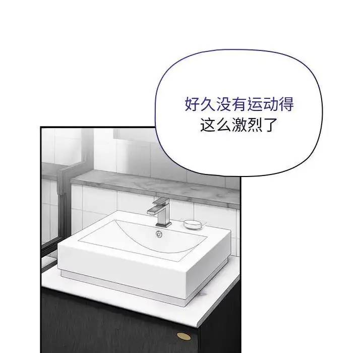 漫画《疫情下的家教生活》第125话第101张图