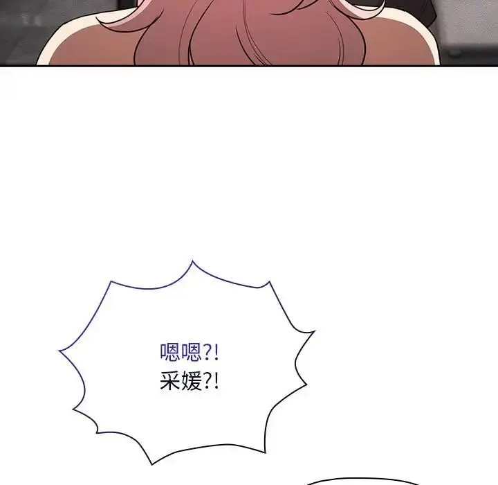 漫画《疫情下的家教生活》第125话第104张图